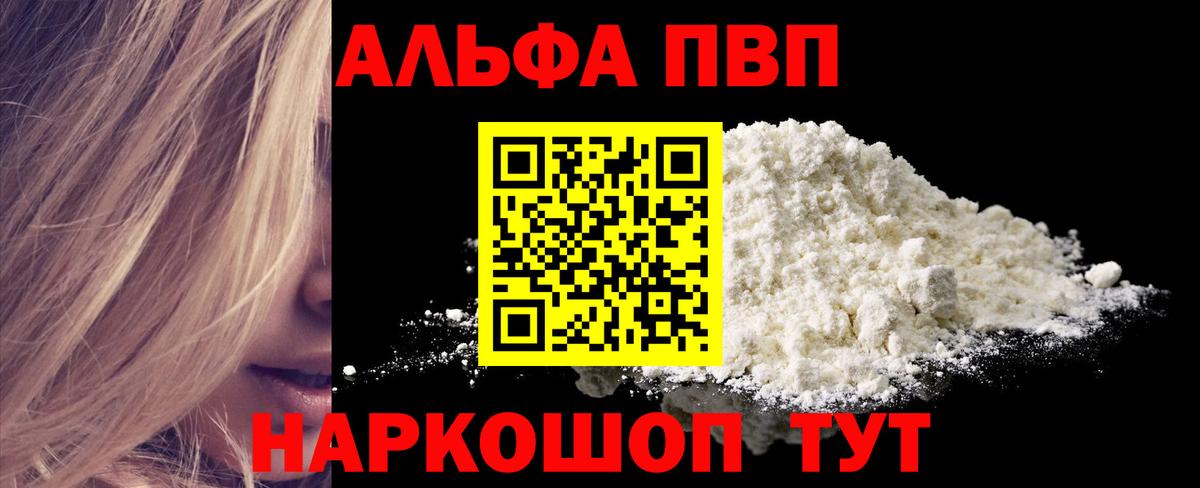 Родники  Alpha-PVP СК  A PVP Соль  Вход с VPN 