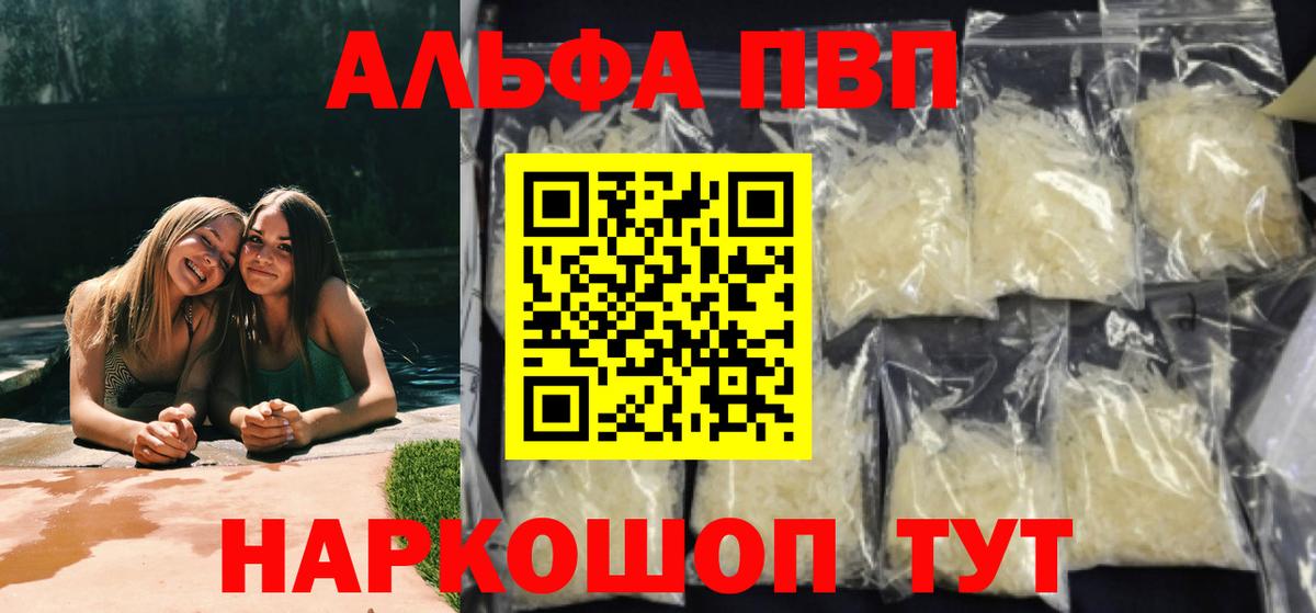 Alpha PVP Crystall Родники