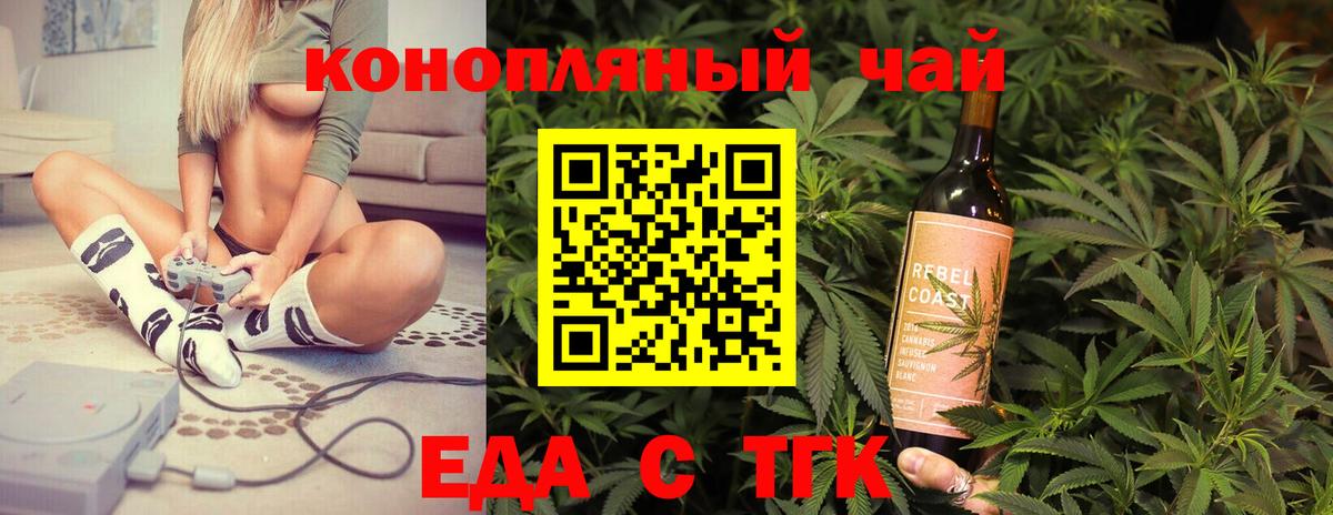 Печенье с ТГК марихуана  Вход с VPN  Родники 