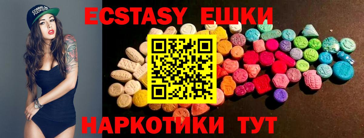 Экстази 250 мг  Вход с VPN  Экстази диски  Ecstasy  Родники 