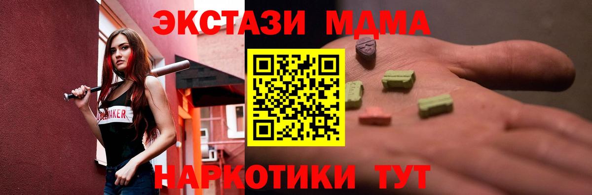 Экстази MDMA Родники