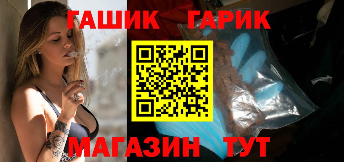 Родники  ГАШ 40% ТГК  Гашиш  Вход с VPN 