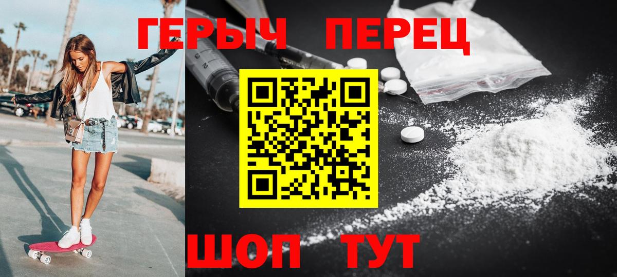 ГЕРОИН VHQ Родники