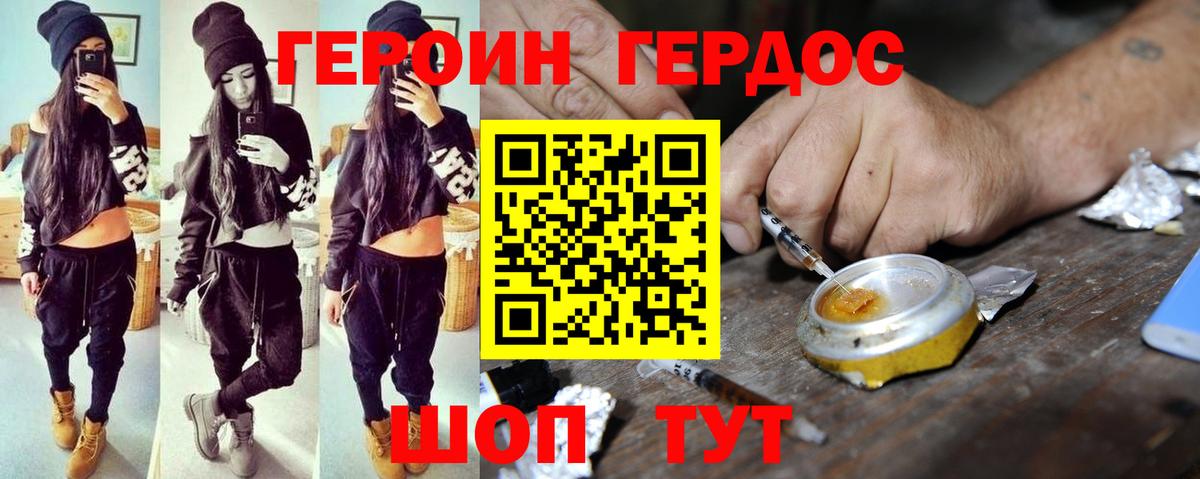 Родники  Героин герыч  Вход с VPN 