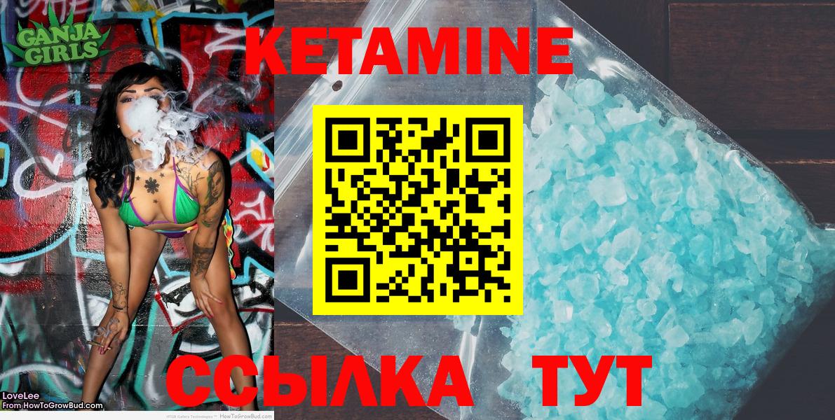 КЕТАМИН ketamine Родники