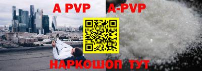 ALPHA-PVP Пенза