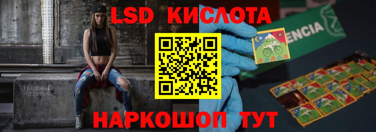ЛСД экстази кислота Родники
