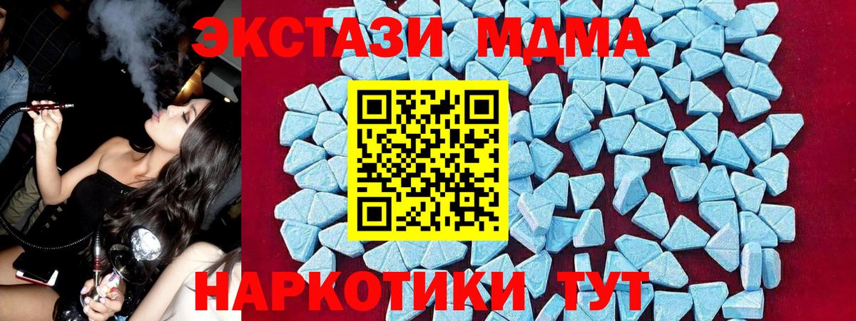 МДМА  МДМА кристаллы  Вход с VPN  Родники 