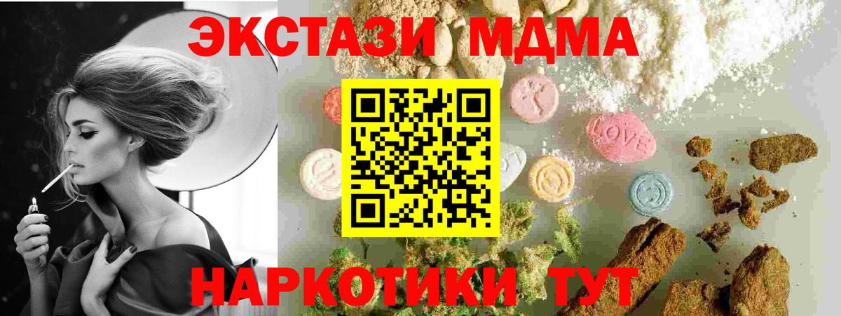 MDMA кристаллы Родники