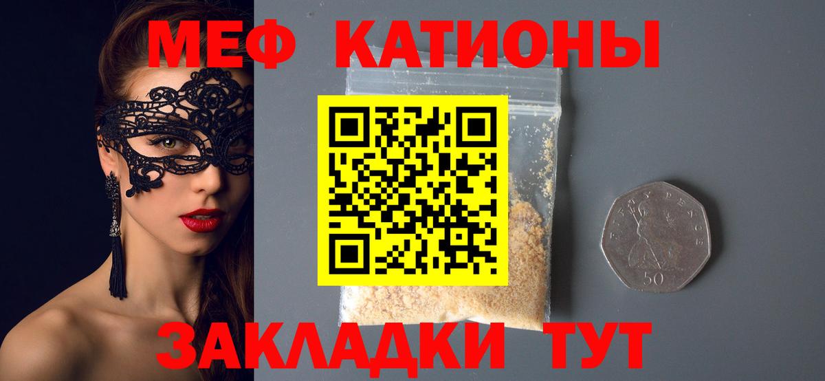 Мефедрон кристаллы  Вход с VPN  МЕФ  Родники  Мефедрон 