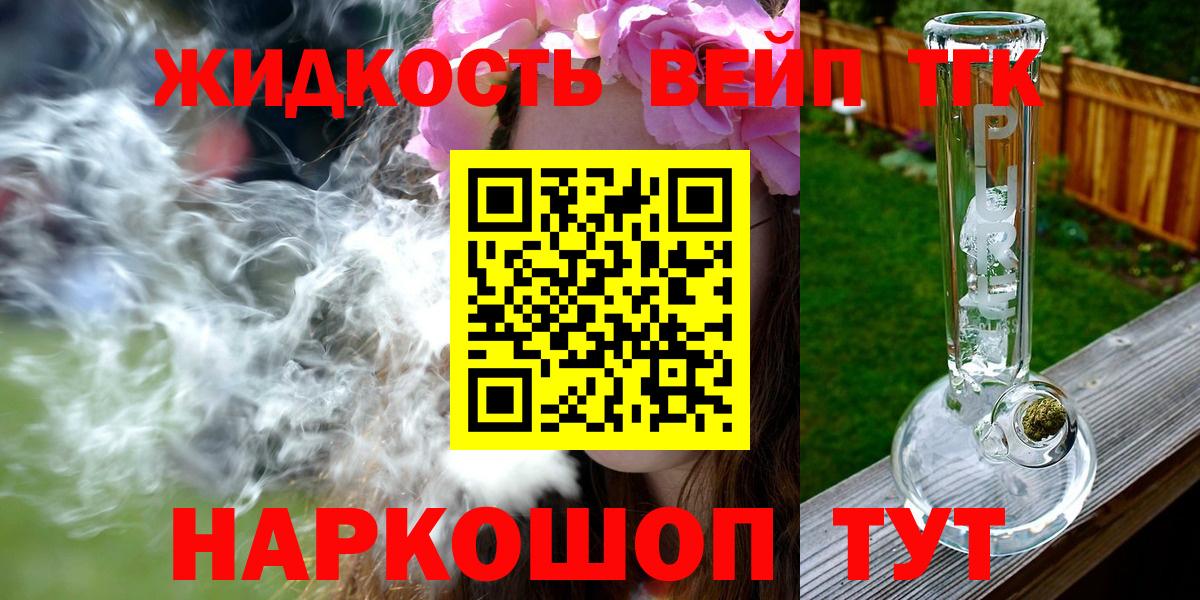 Дистиллят ТГК вейп Родники
